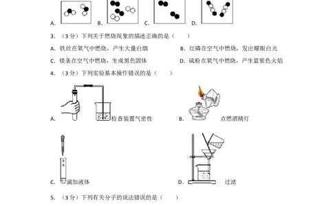2018年湖南省常德市中考化学试卷及解析_中考真题_5.化学中考真题2015-2024年_地区卷_湖南省_化学常德11-22