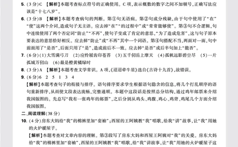 卷1-卷4答案详解_2026万唯系列预习复习_2025版《万唯初中预习视频课》789年级上册多版本_2025版万唯新初一预习视频课语文人教版_视频_更多好题推荐_重点中学分班卷_答案详解详析