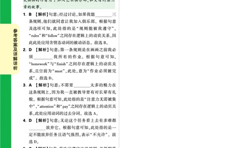 Day22_2026万唯系列预习复习_2025版《万唯初中预习视频课》789年级上册多版本_2025版万唯初三预习视频课英语人教版上册_2025版万唯初三预习视频课英语人教版上册_视频_Day22_答案详解详析