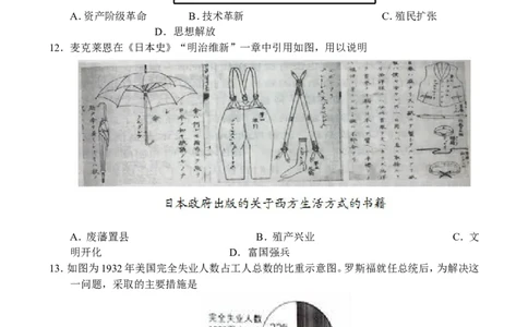 2017年江苏省徐州市中考历史试题及答案_中考真题_6.历史中考真题2015-2024年_地区卷_江苏省_徐州中考历史08-21