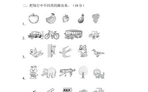 期末总复习模块过关卷图形与几何_一年级上下册资料_小学一年级学习资料-25年更新版_1-03、小学一年级数学上册_青岛63制_07、专项练习