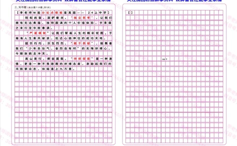 分论点模板_4-教培资料-26年最新资料-同步更新_初中高中教资_2025上中学教资笔试_062025上教资笔试考前冲刺汇总_21、季老师作文模板