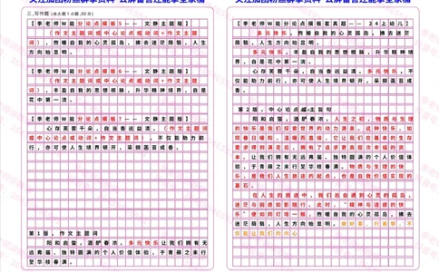 分论点模板_4-教培资料-26年最新资料-同步更新_初中高中教资_2025上中学教资笔试_062025上教资笔试考前冲刺汇总_21、季老师作文模板