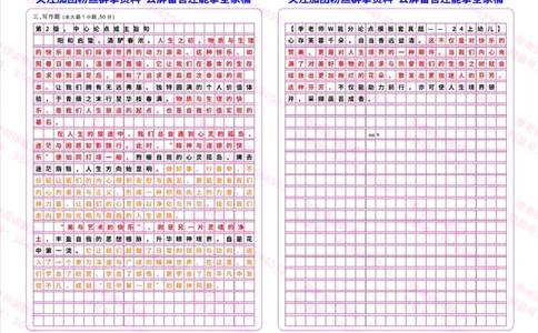 分论点模板_4-教培资料-26年最新资料-同步更新_初中高中教资_2025上中学教资笔试_062025上教资笔试考前冲刺汇总_21、季老师作文模板
