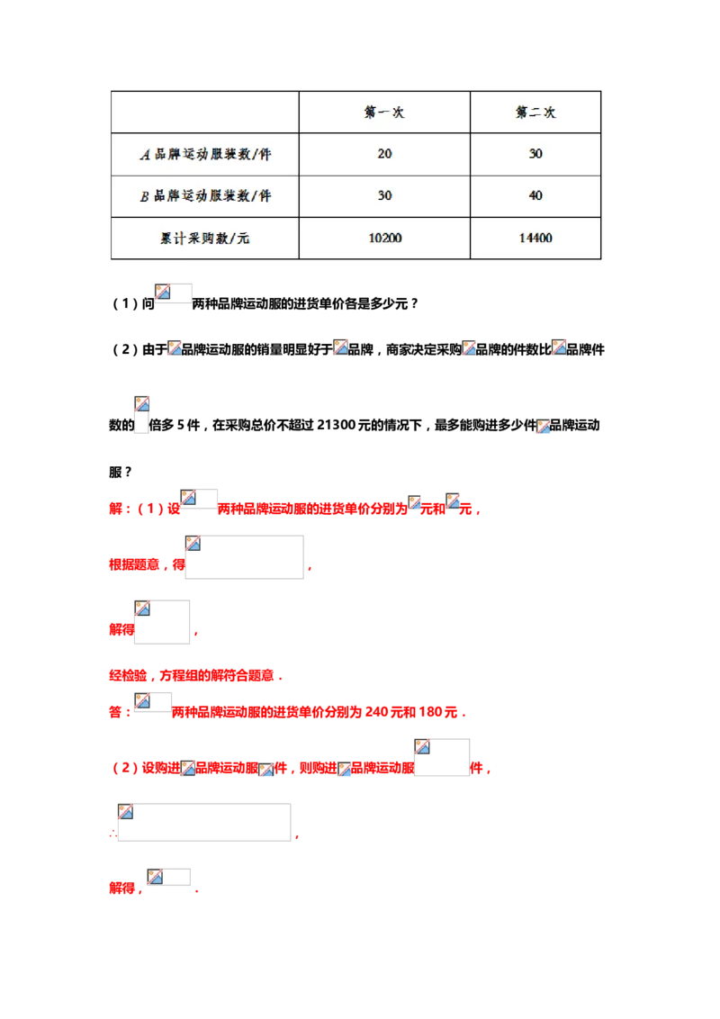 2019年中考数学真题分类训练&mdash;&mdash;专题四：不等式及其应用_中考真题_2.数学中考真题2015-2024年_2019年全国中考数学206份_2019年中考数学真题分类训练
