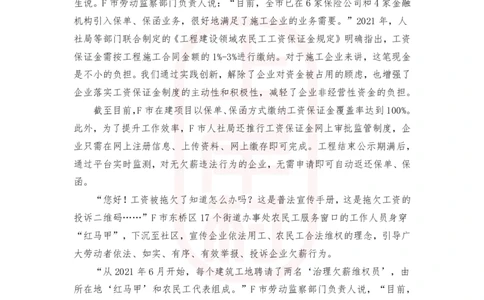 51期作业2&mdash;&mdash;2022年公务员多省联考《申论》题（行政执法卷）湖南、海南、江西、宁夏、黑龙江、吉林、安徽等地题目相同_2026考公资料_2025合集_4忠政合集_2024上岸村省考批改班_视频