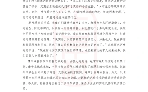 51期作业2&mdash;&mdash;2022年公务员多省联考《申论》题（行政执法卷）湖南、海南、江西、宁夏、黑龙江、吉林、安徽等地题目相同_2026考公资料_2025合集_4忠政合集_2024上岸村省考批改班_视频