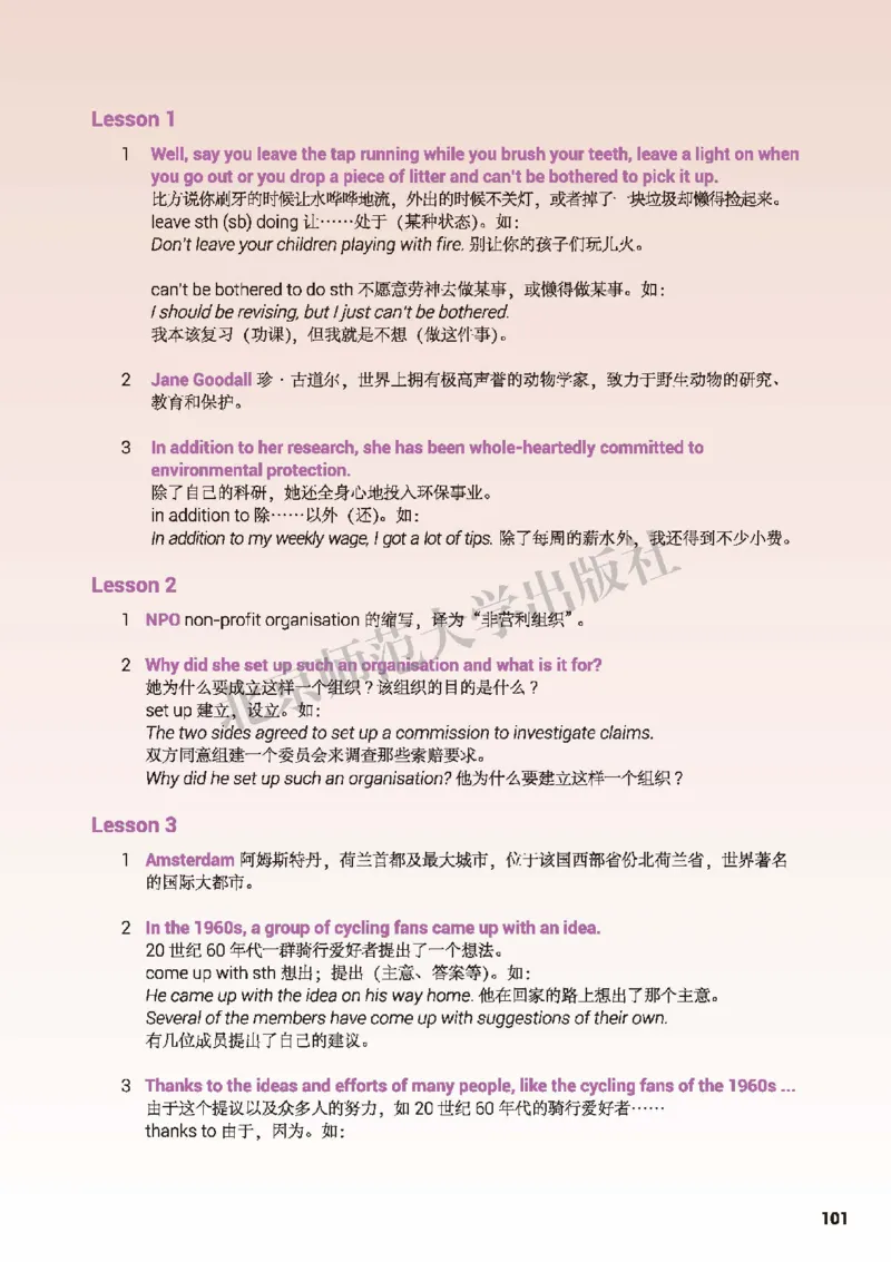 北师大英语必修第三册高清教材_4-教培资料-26年最新资料-同步更新_初中高中教资_03科三专项（进去保存报考的学科即可）_02科三专项（笔记真题思维导图教学设计版本二）