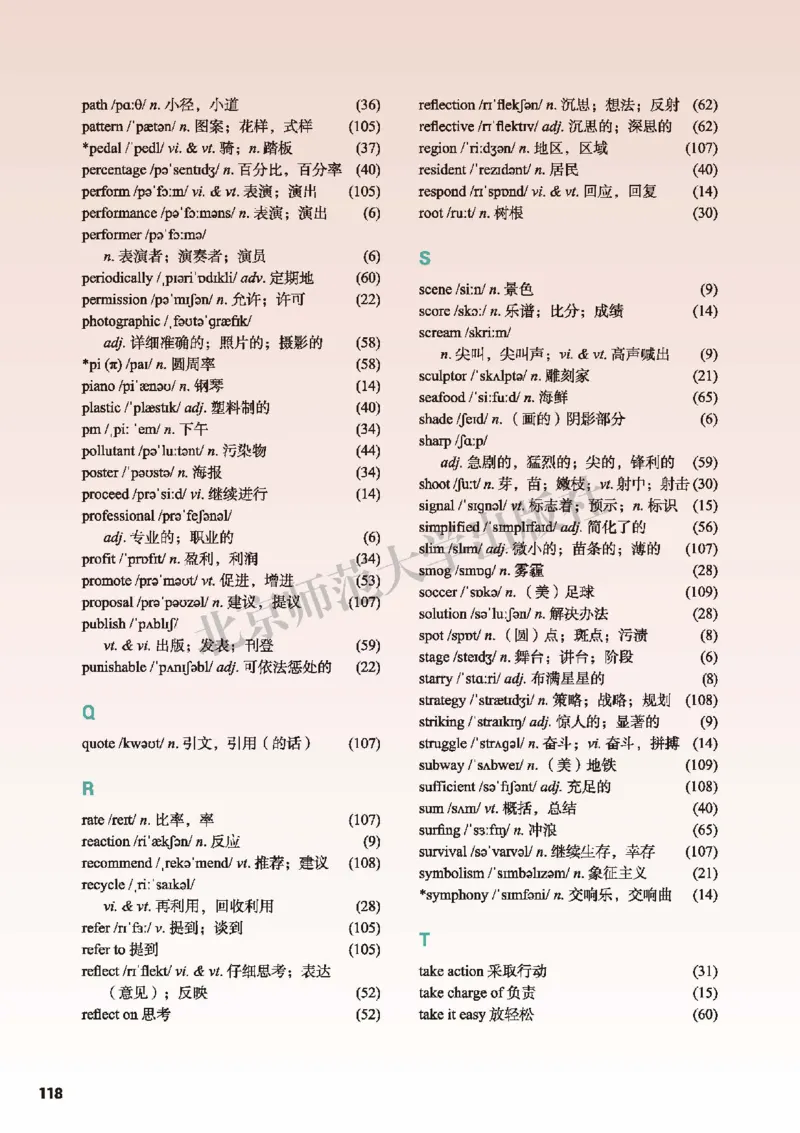 北师大英语必修第三册高清教材_4-教培资料-26年最新资料-同步更新_初中高中教资_03科三专项（进去保存报考的学科即可）_02科三专项（笔记真题思维导图教学设计版本二）