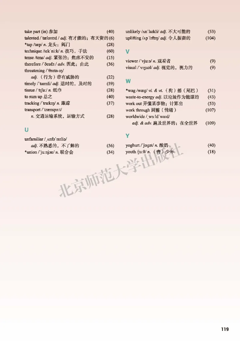 北师大英语必修第三册高清教材_4-教培资料-26年最新资料-同步更新_初中高中教资_03科三专项（进去保存报考的学科即可）_02科三专项（笔记真题思维导图教学设计版本二）
