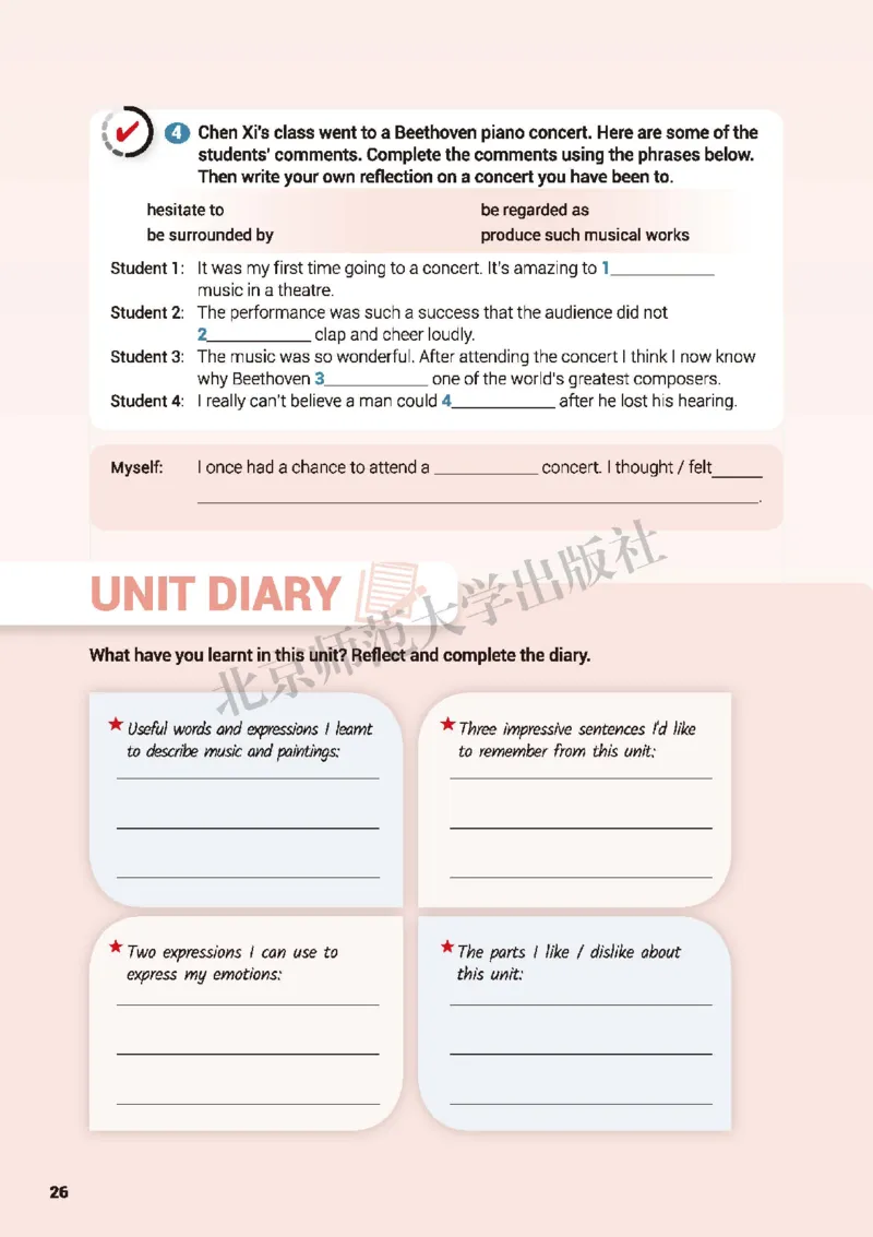 北师大英语必修第三册高清教材_4-教培资料-26年最新资料-同步更新_初中高中教资_03科三专项（进去保存报考的学科即可）_02科三专项（笔记真题思维导图教学设计版本二）