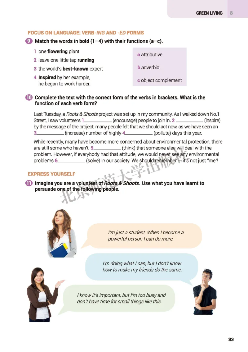 北师大英语必修第三册高清教材_4-教培资料-26年最新资料-同步更新_初中高中教资_03科三专项（进去保存报考的学科即可）_02科三专项（笔记真题思维导图教学设计版本二）