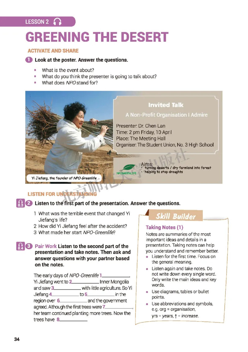 北师大英语必修第三册高清教材_4-教培资料-26年最新资料-同步更新_初中高中教资_03科三专项（进去保存报考的学科即可）_02科三专项（笔记真题思维导图教学设计版本二）