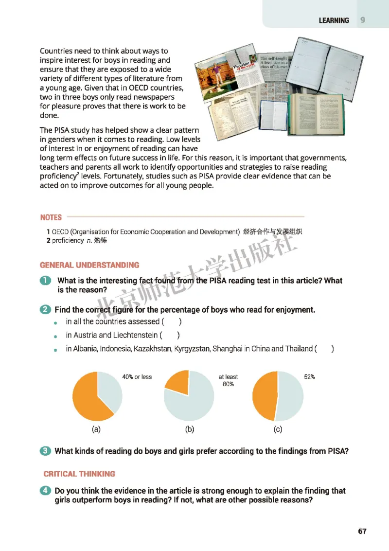 北师大英语必修第三册高清教材_4-教培资料-26年最新资料-同步更新_初中高中教资_03科三专项（进去保存报考的学科即可）_02科三专项（笔记真题思维导图教学设计版本二）