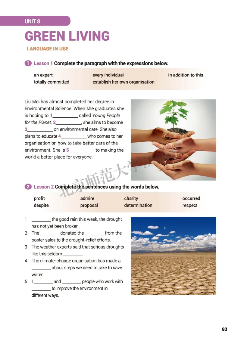 北师大英语必修第三册高清教材_4-教培资料-26年最新资料-同步更新_初中高中教资_03科三专项（进去保存报考的学科即可）_02科三专项（笔记真题思维导图教学设计版本二）