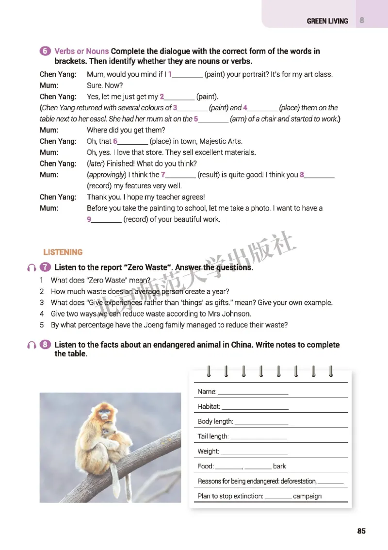 北师大英语必修第三册高清教材_4-教培资料-26年最新资料-同步更新_初中高中教资_03科三专项（进去保存报考的学科即可）_02科三专项（笔记真题思维导图教学设计版本二）
