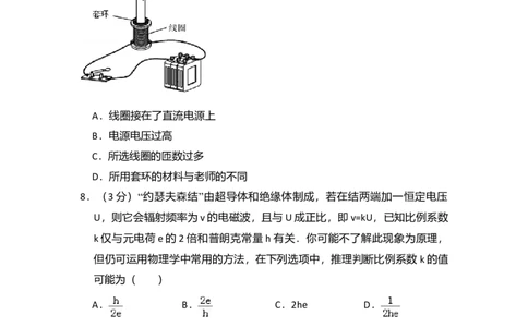 2012年高考物理试卷（北京）（空白卷）_1.高考2025全国各省真题+答案_01.2008-2024全国高考真题（按省份分类）_2.北京_2008-2024&middot;（北京）物理高考真题