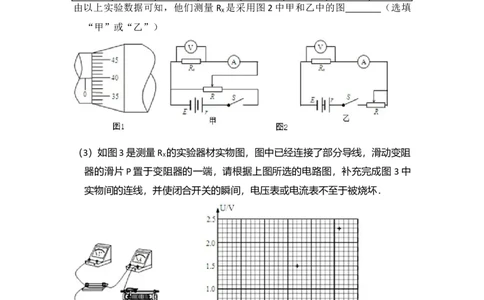 2012年高考物理试卷（北京）（空白卷）_1.高考2025全国各省真题+答案_01.2008-2024全国高考真题（按省份分类）_2.北京_2008-2024&middot;（北京）物理高考真题