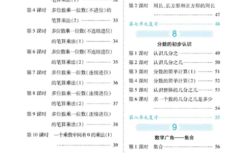 人教数学三年级上册口算题卡_三年级上下册资料_三年级上语数英上下册学习资料_3-8-3、小学三年级数学上册_人教版_6、专项练习