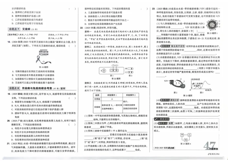 生物_2026万唯系列预习复习_2026版初中《万唯》中考真题分类与新考法（语数外物历道生）_2026万唯中考生物分类与新考法
