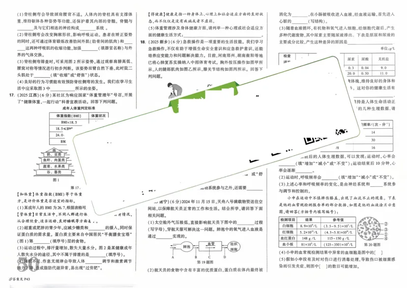 生物_2026万唯系列预习复习_2026版初中《万唯》中考真题分类与新考法（语数外物历道生）_2026万唯中考生物分类与新考法