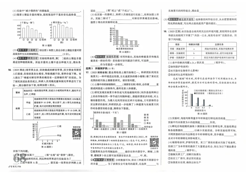 生物_2026万唯系列预习复习_2026版初中《万唯》中考真题分类与新考法（语数外物历道生）_2026万唯中考生物分类与新考法