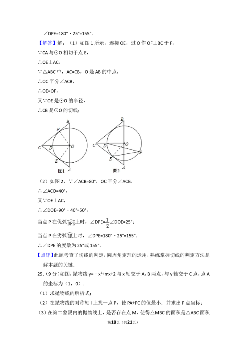 2017年西藏中考数学试卷（含解析版）_中考真题_2.数学中考真题2015-2024年_2017年全国中考数学160份