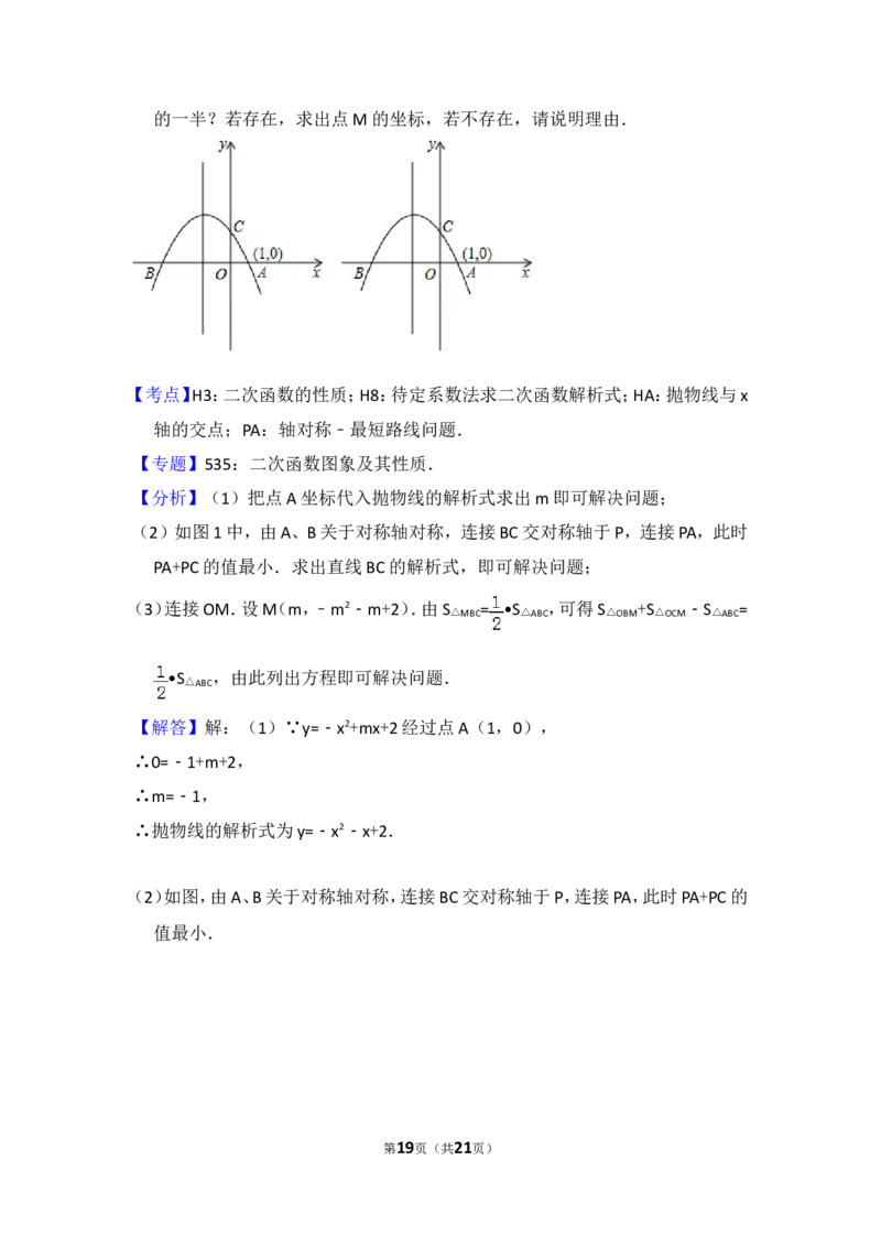2017年西藏中考数学试卷（含解析版）_中考真题_2.数学中考真题2015-2024年_2017年全国中考数学160份
