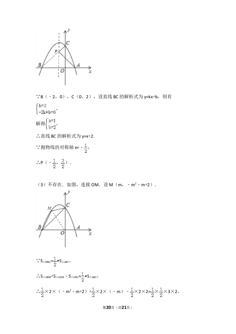 2017年西藏中考数学试卷（含解析版）_中考真题_2.数学中考真题2015-2024年_2017年全国中考数学160份