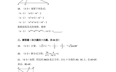 2017年西藏中考数学试卷（含解析版）_中考真题_2.数学中考真题2015-2024年_2017年全国中考数学160份