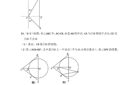 2017年西藏中考数学试卷（含解析版）_中考真题_2.数学中考真题2015-2024年_2017年全国中考数学160份