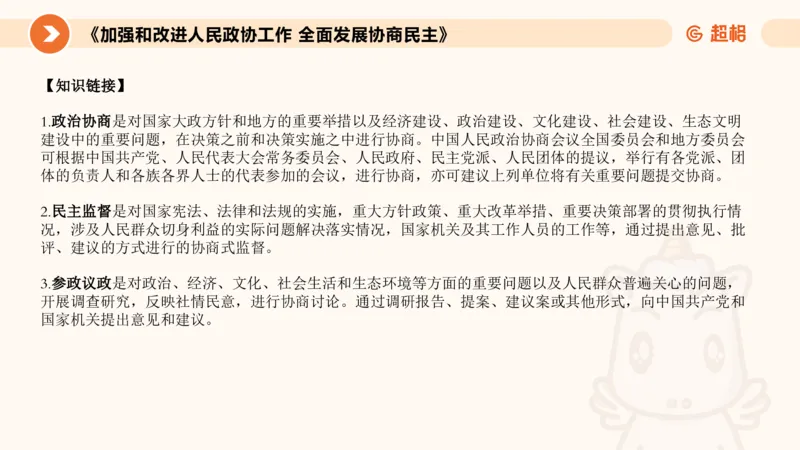 3月时政梳理（全）_2026考公资料_（05）超格_超格时政_24时政合集_2024超格时政梳理+时政刷题_2024年时政梳理_03、3月梳理