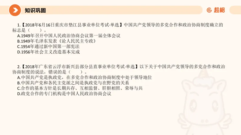 3月时政梳理（全）_2026考公资料_（05）超格_超格时政_24时政合集_2024超格时政梳理+时政刷题_2024年时政梳理_03、3月梳理