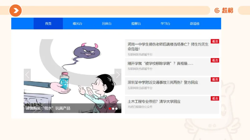 3月时政梳理（全）_2026考公资料_（05）超格_超格时政_24时政合集_2024超格时政梳理+时政刷题_2024年时政梳理_03、3月梳理