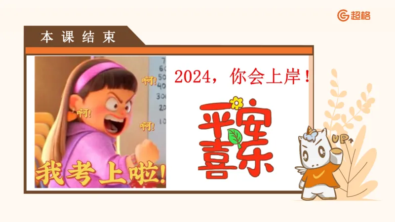 3月时政梳理（全）_2026考公资料_（05）超格_超格时政_24时政合集_2024超格时政梳理+时政刷题_2024年时政梳理_03、3月梳理