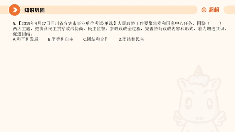 3月时政梳理（全）_2026考公资料_（05）超格_超格时政_24时政合集_2024超格时政梳理+时政刷题_2024年时政梳理_03、3月梳理