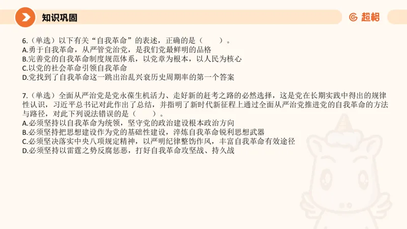 3月时政梳理（全）_2026考公资料_（05）超格_超格时政_24时政合集_2024超格时政梳理+时政刷题_2024年时政梳理_03、3月梳理
