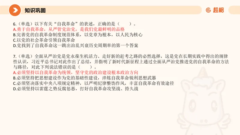 3月时政梳理（全）_2026考公资料_（05）超格_超格时政_24时政合集_2024超格时政梳理+时政刷题_2024年时政梳理_03、3月梳理
