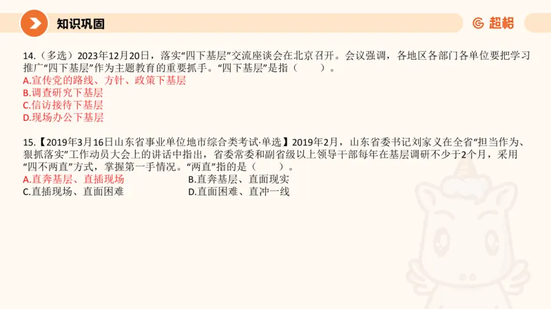 3月时政梳理（全）_2026考公资料_（05）超格_超格时政_24时政合集_2024超格时政梳理+时政刷题_2024年时政梳理_03、3月梳理