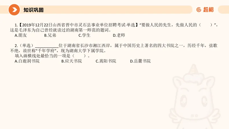 3月时政梳理（全）_2026考公资料_（05）超格_超格时政_24时政合集_2024超格时政梳理+时政刷题_2024年时政梳理_03、3月梳理