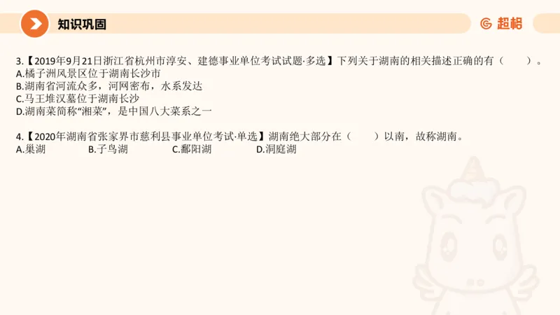 3月时政梳理（全）_2026考公资料_（05）超格_超格时政_24时政合集_2024超格时政梳理+时政刷题_2024年时政梳理_03、3月梳理