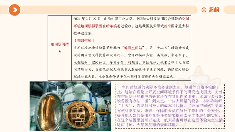 3月时政梳理（全）_2026考公资料_（05）超格_超格时政_24时政合集_2024超格时政梳理+时政刷题_2024年时政梳理_03、3月梳理
