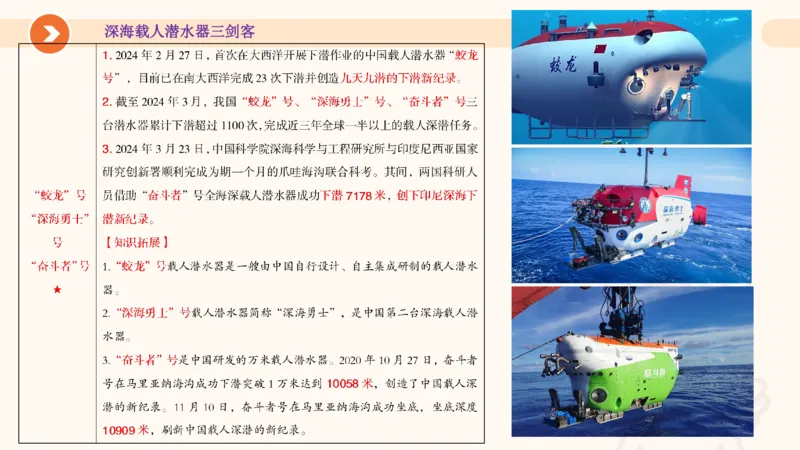 3月时政梳理（全）_2026考公资料_（05）超格_超格时政_24时政合集_2024超格时政梳理+时政刷题_2024年时政梳理_03、3月梳理