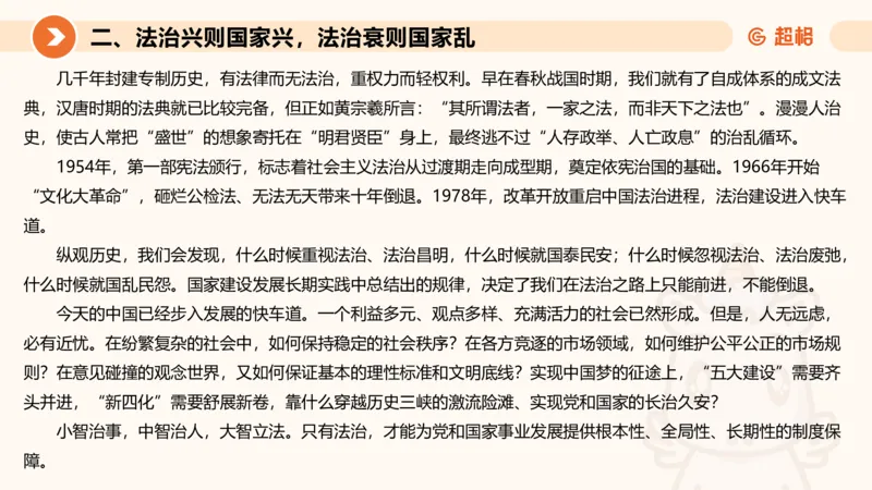 行政执法热点专项1_20241031081926_2026考公资料_（05）超格_行测申论2025超格合集(行测&申论&政治理论)_申论2025超格申论全家桶_03.行政执法卷专题突破_讲义