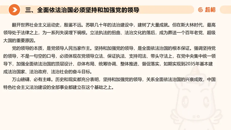 行政执法热点专项1_20241031081926_2026考公资料_（05）超格_行测申论2025超格合集(行测&申论&政治理论)_申论2025超格申论全家桶_03.行政执法卷专题突破_讲义