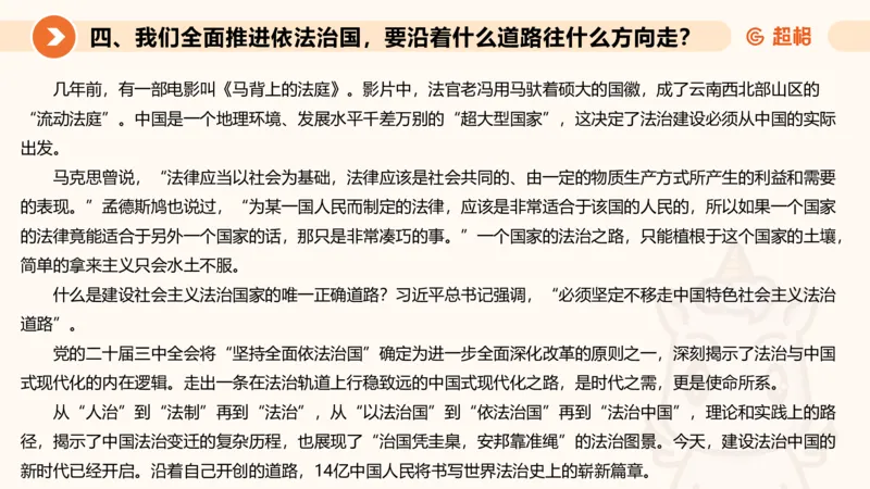 行政执法热点专项1_20241031081926_2026考公资料_（05）超格_行测申论2025超格合集(行测&申论&政治理论)_申论2025超格申论全家桶_03.行政执法卷专题突破_讲义