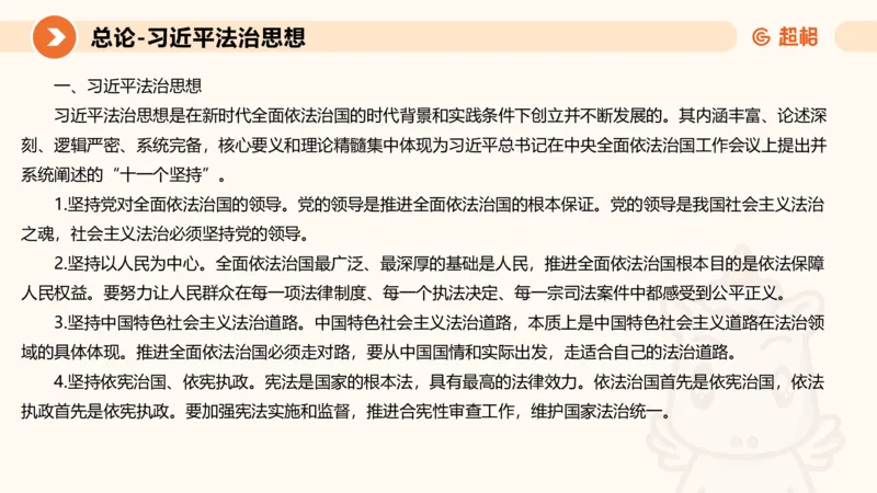 行政执法热点专项1_20241031081926_2026考公资料_（05）超格_行测申论2025超格合集(行测&申论&政治理论)_申论2025超格申论全家桶_03.行政执法卷专题突破_讲义