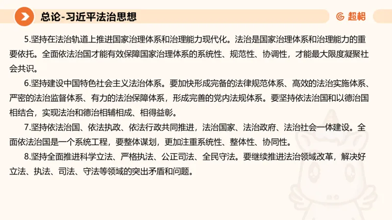 行政执法热点专项1_20241031081926_2026考公资料_（05）超格_行测申论2025超格合集(行测&申论&政治理论)_申论2025超格申论全家桶_03.行政执法卷专题突破_讲义