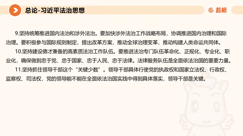 行政执法热点专项1_20241031081926_2026考公资料_（05）超格_行测申论2025超格合集(行测&申论&政治理论)_申论2025超格申论全家桶_03.行政执法卷专题突破_讲义