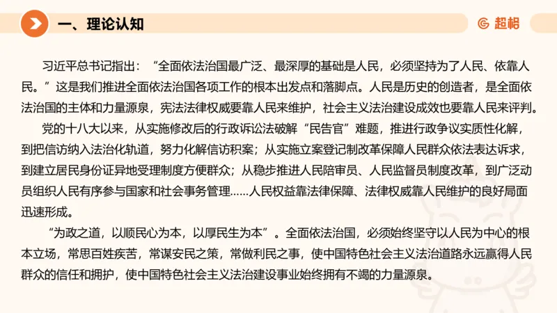 行政执法热点专项1_20241031081926_2026考公资料_（05）超格_行测申论2025超格合集(行测&申论&政治理论)_申论2025超格申论全家桶_03.行政执法卷专题突破_讲义